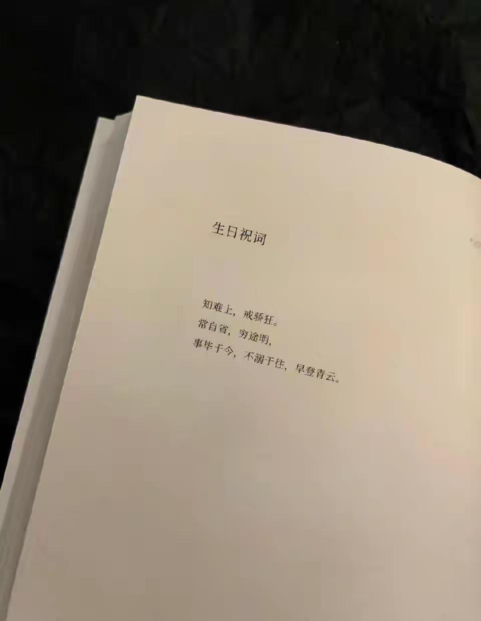 这样写生日祝词，好！