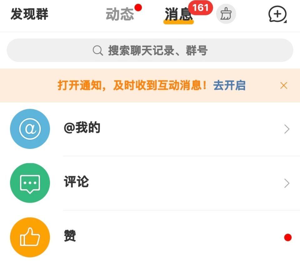 为啥快开学了的火花这么多暑假期间睡到这个时候才10几​​​