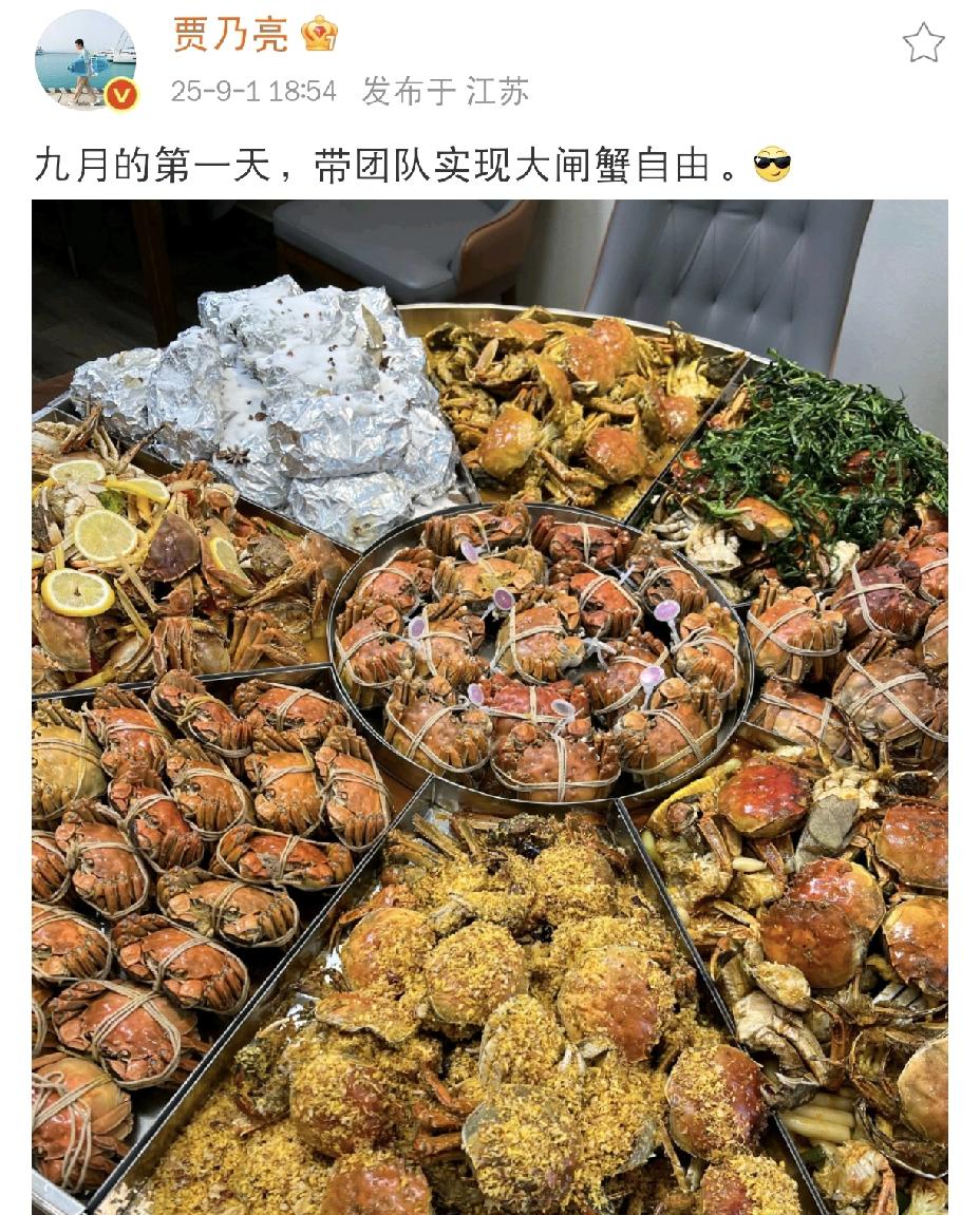 贾乃亮，太豪了！9月1日，贾乃亮在社交平台晒出团队聚餐照，并配文：“九月的第