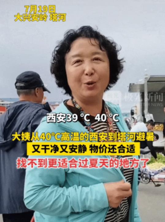 “有钱就是任性！”西安一位退休大姨，感觉西安40℃的高温天气，嫌家里开空调吹得