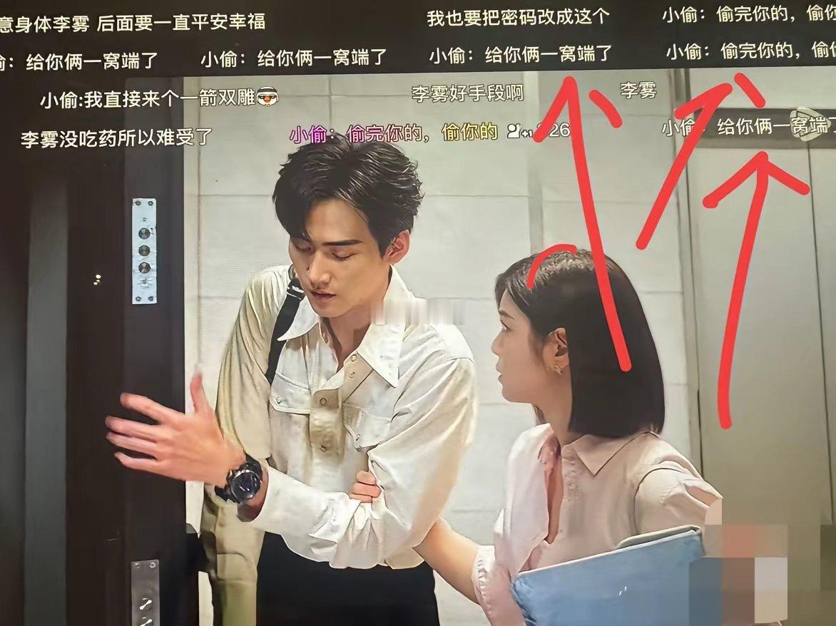 陈妍希的《狙击蝴蝶》，最好笑的一幕出现了，那就是当岑衿得知李雾家的密码跟她家的一