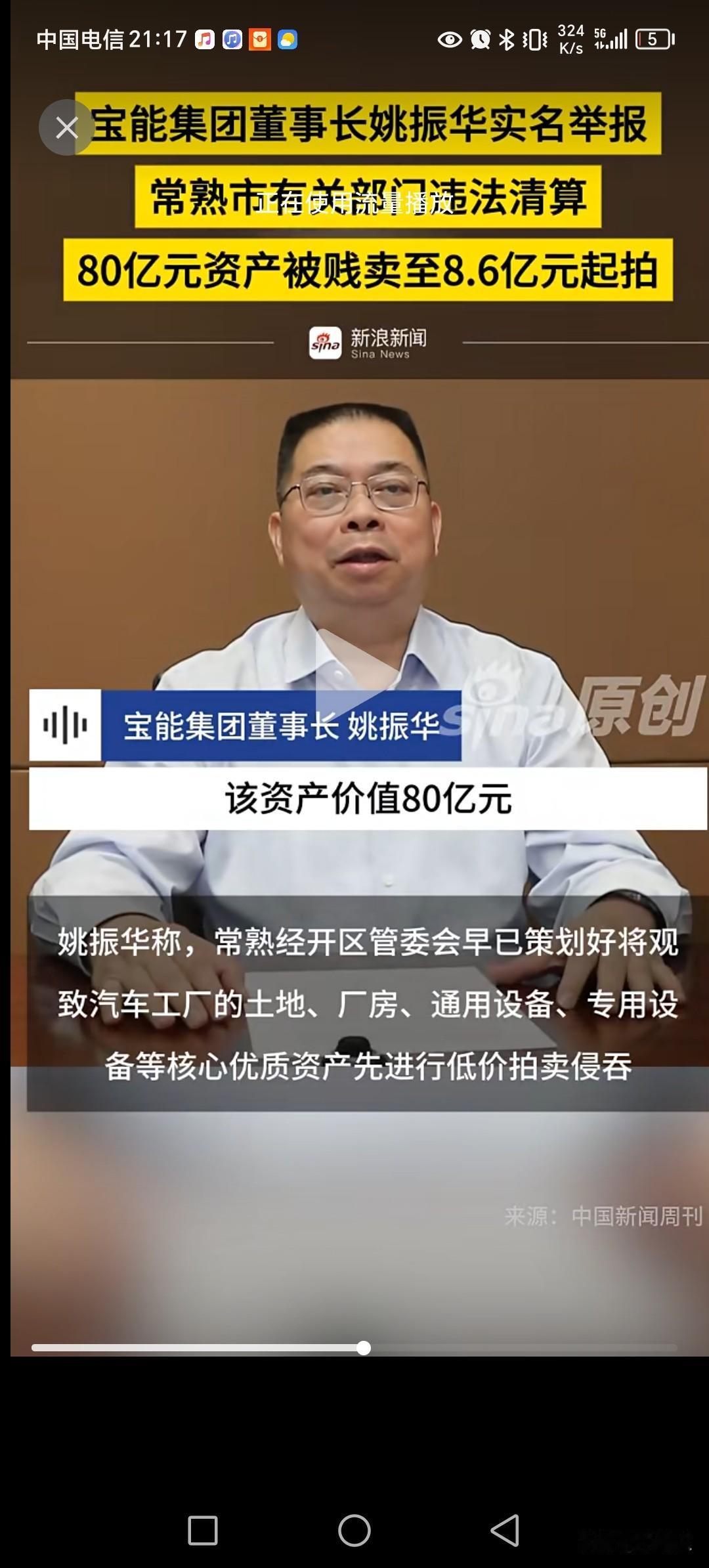 姚振华老板都实名举报了。曾经的野蛮人，碰到对手了。姚老板实名举报，80亿资产