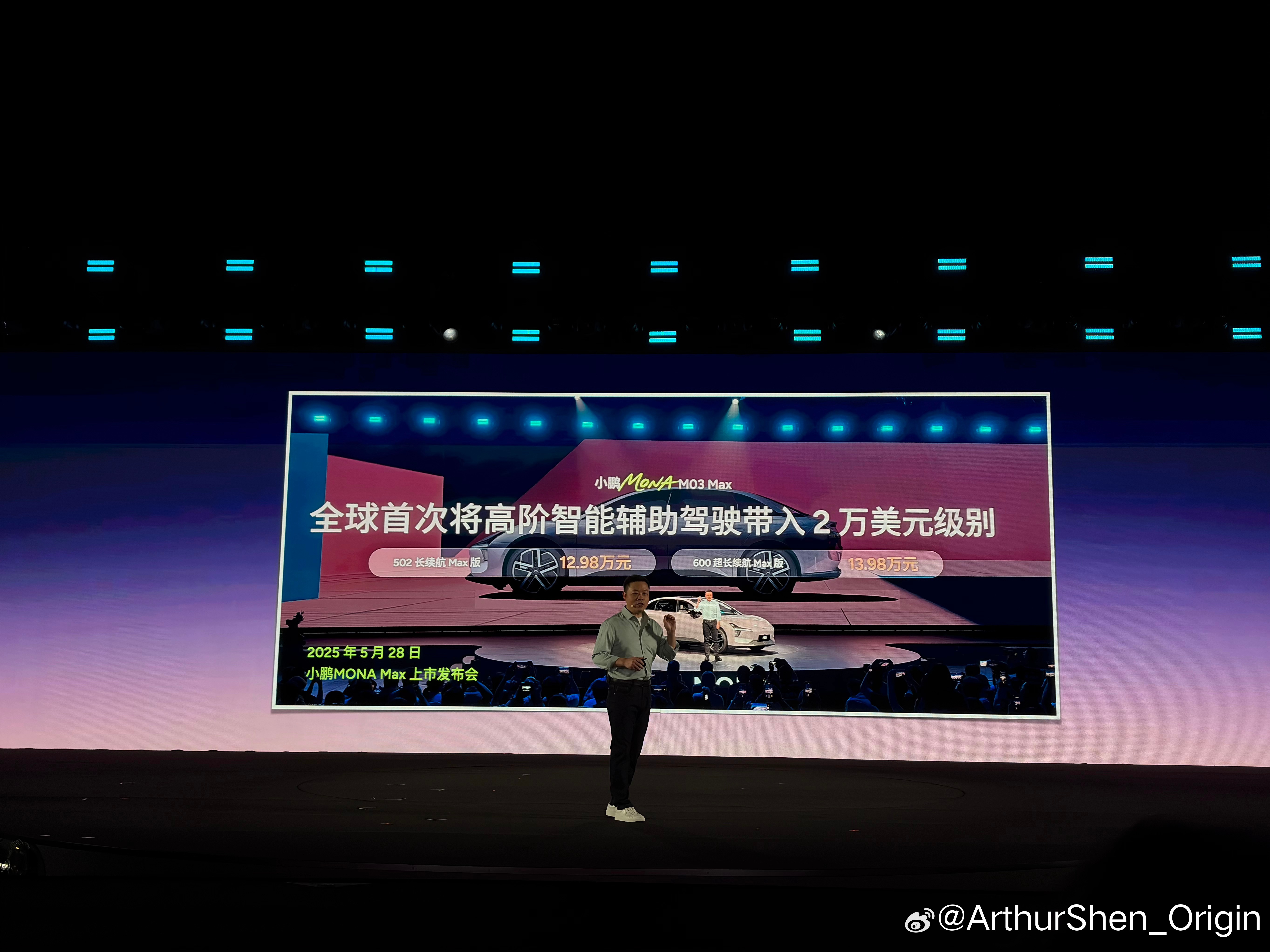 市场的高压竞争让高阶智驾的配置也开始下沉了。继去年小鹏MONA的Max版本全球首