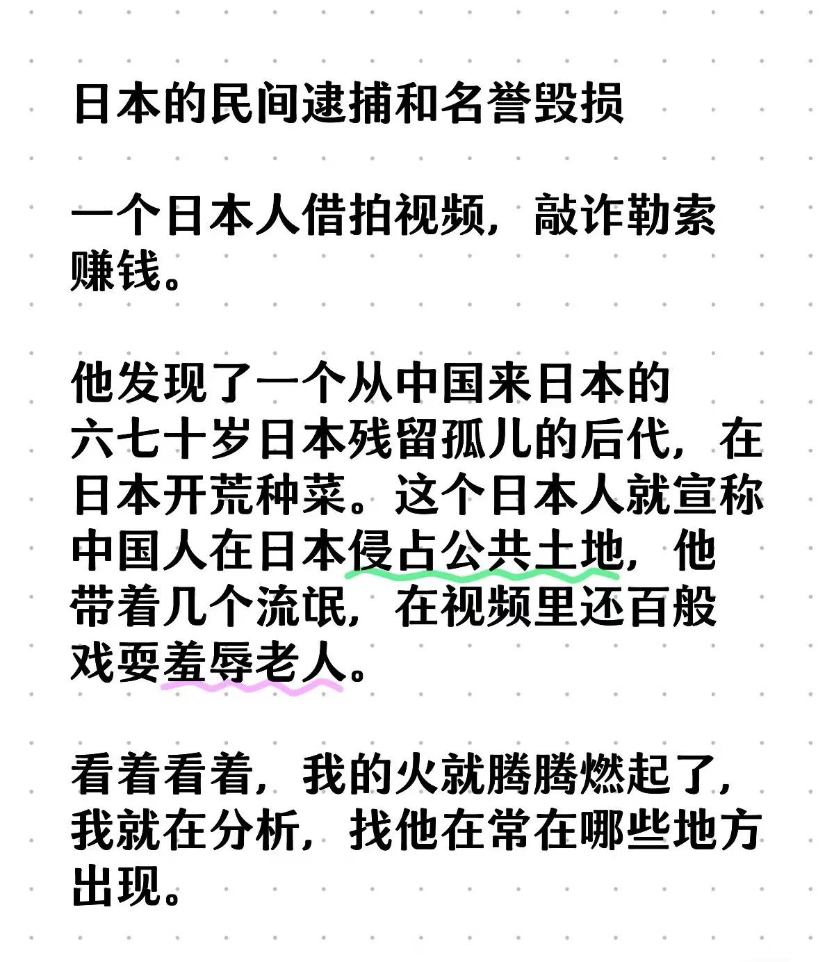 日本这种战后遗孤在中国其实有不少，有些人回日本了，也有人选择留在中国。