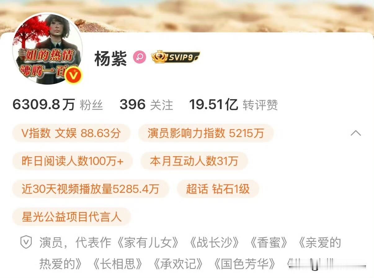 3月17日，杨紫刚刚修改了代表作！《家有儿女》《战长沙》《香蜜》《亲爱的热爱的