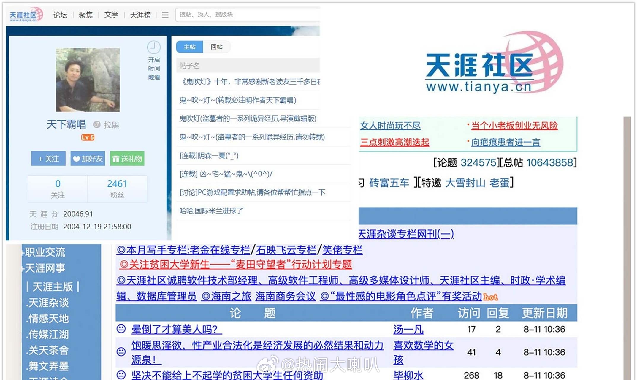 天涯神帖爷青回了，天涯要复活了吗？不知还能否有当年的感觉呢！