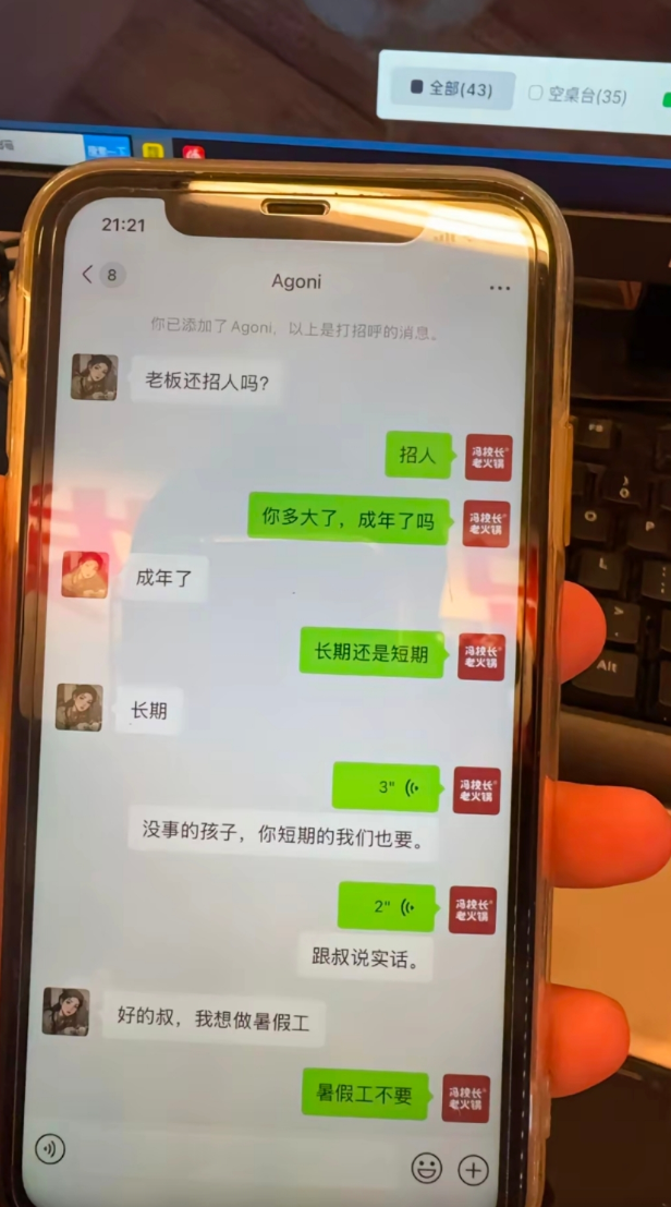 还没出社会就被我上了一课。