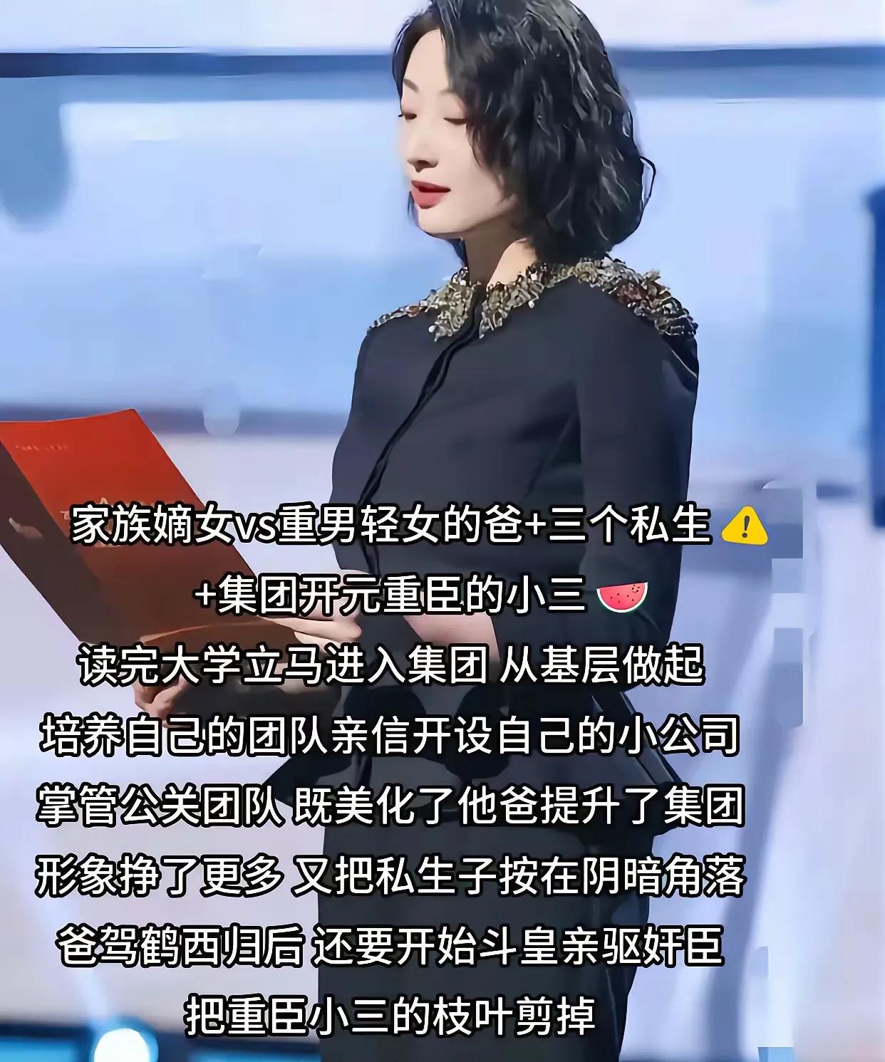 宗馥莉真厉害就是不嫁也要斗小三最后染个小三颗粒无收，不过小三已经拿到都不