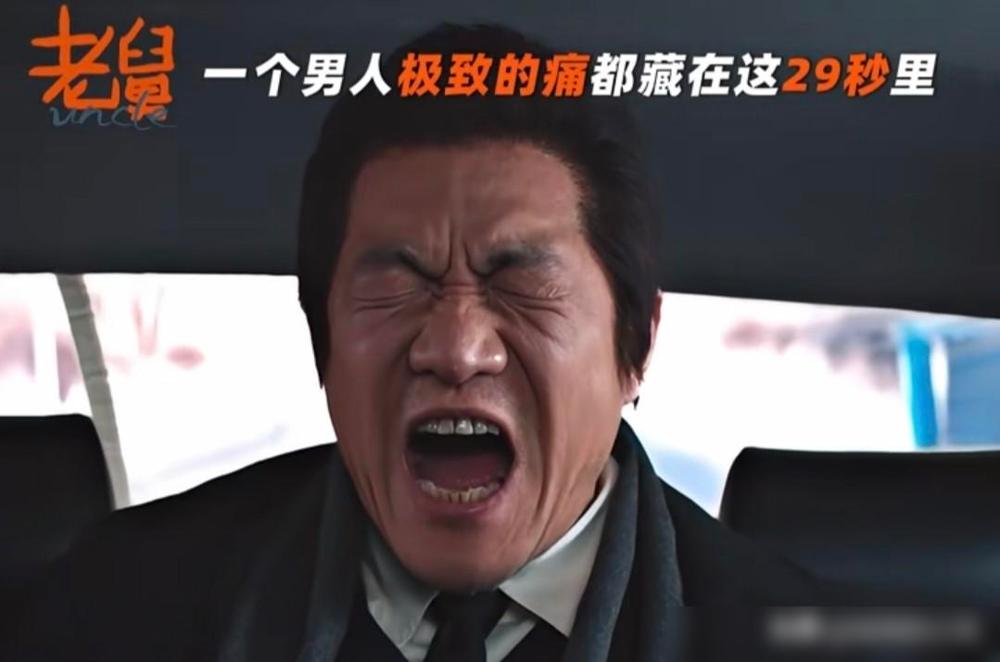 原来极致的痛苦，真的连一点声音都发不出来！《老舅》里的霍东风出殡自己过命的弟兄二