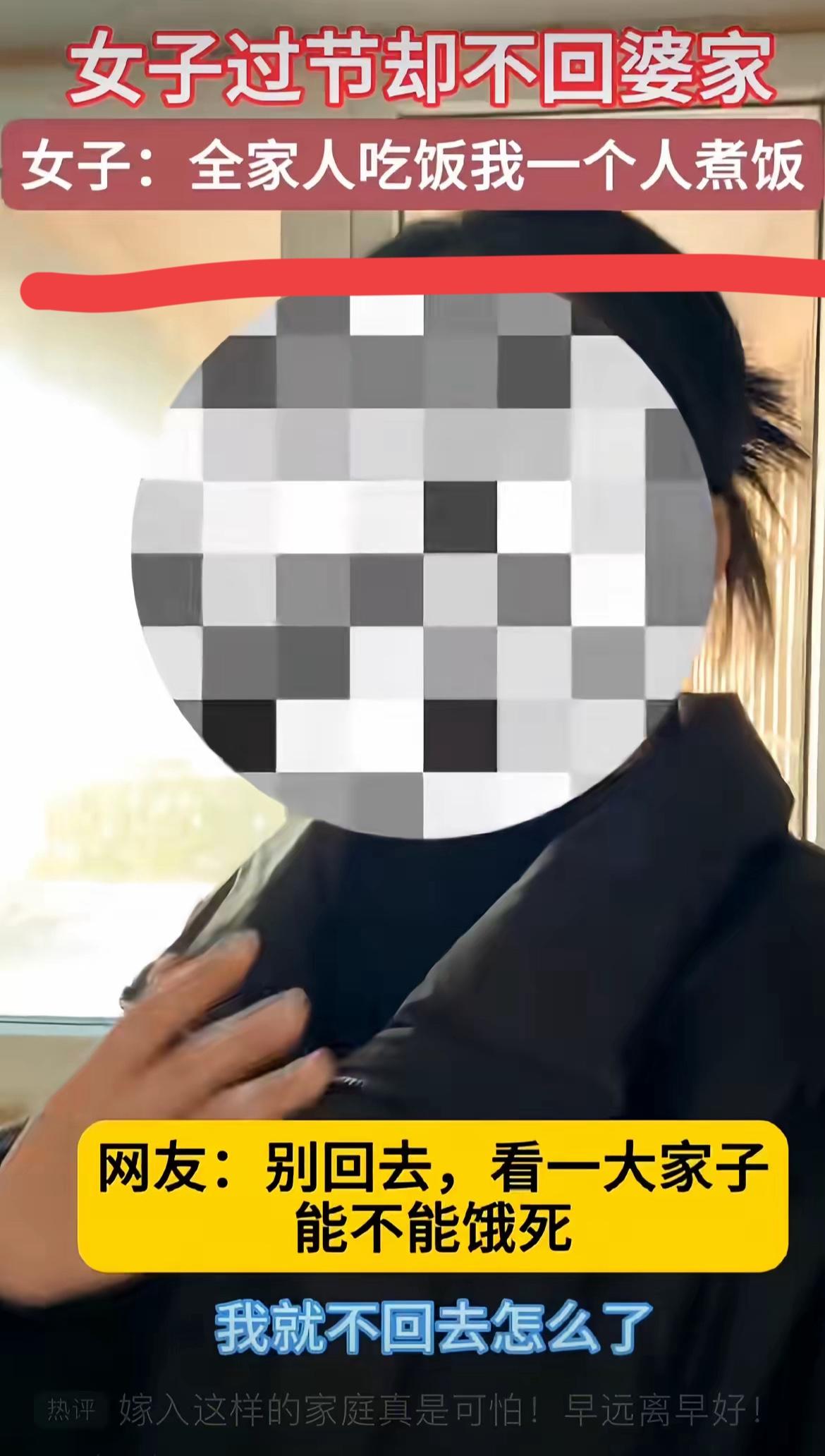妻子过节死活不回婆家，吼出的话太戳心：“全家近二十口人吃住，就我一个人做，我倒要