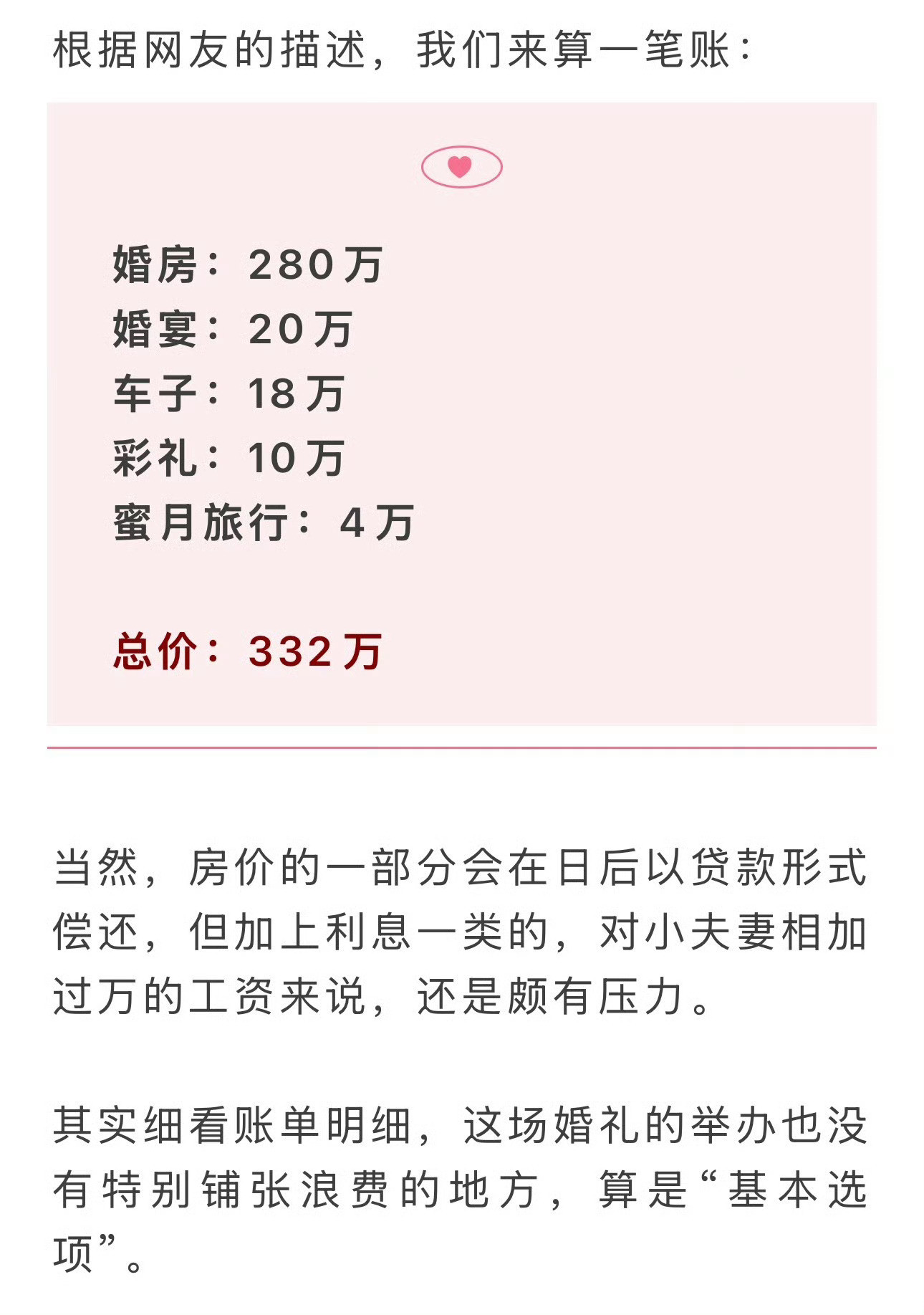 宁波家庭会用多少积蓄托举后代婚姻在宁波结个婚，要掏空两代人的积蓄吗？网友无语：