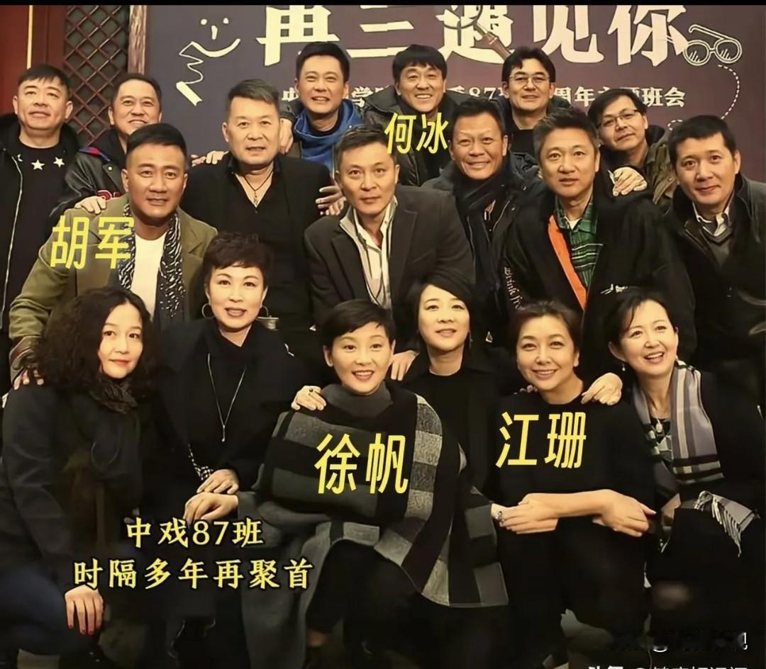 后排的何冰你认识，二排左一的胡军你都认识，而能认出蹲在徐帆和江珊中间的女演员，你