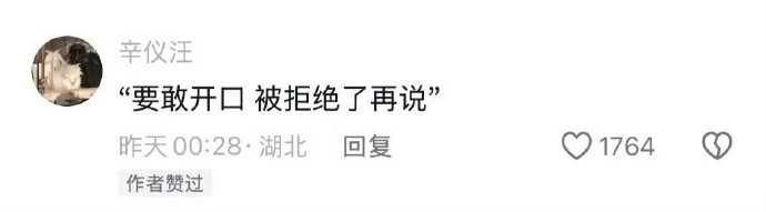 那些让人醍醐灌顶的一句话