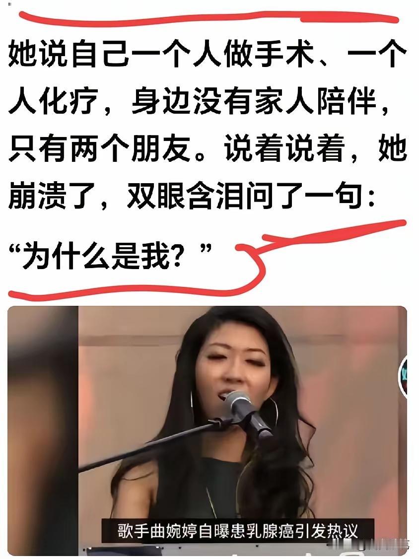 “为什么是我”——这话极其恶毒。“为什么世界上要有疾病呢”——这话就善良了。