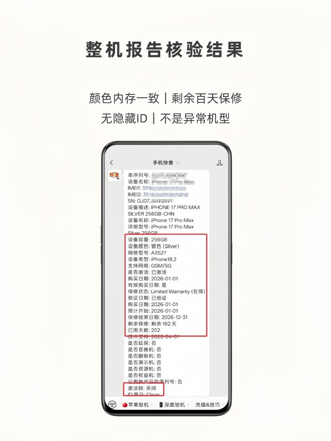 粉丝某鱼捡漏iPhone17ProMax！256GB仅7200元！iP