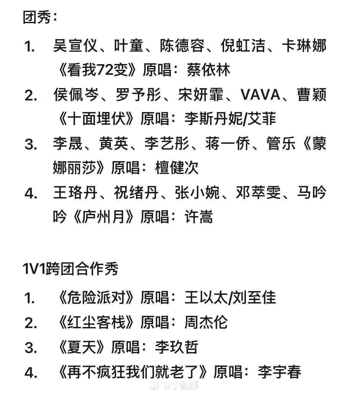 乘风2025浪姐成团夜，连看三天！🈶乘风2025｜​​​