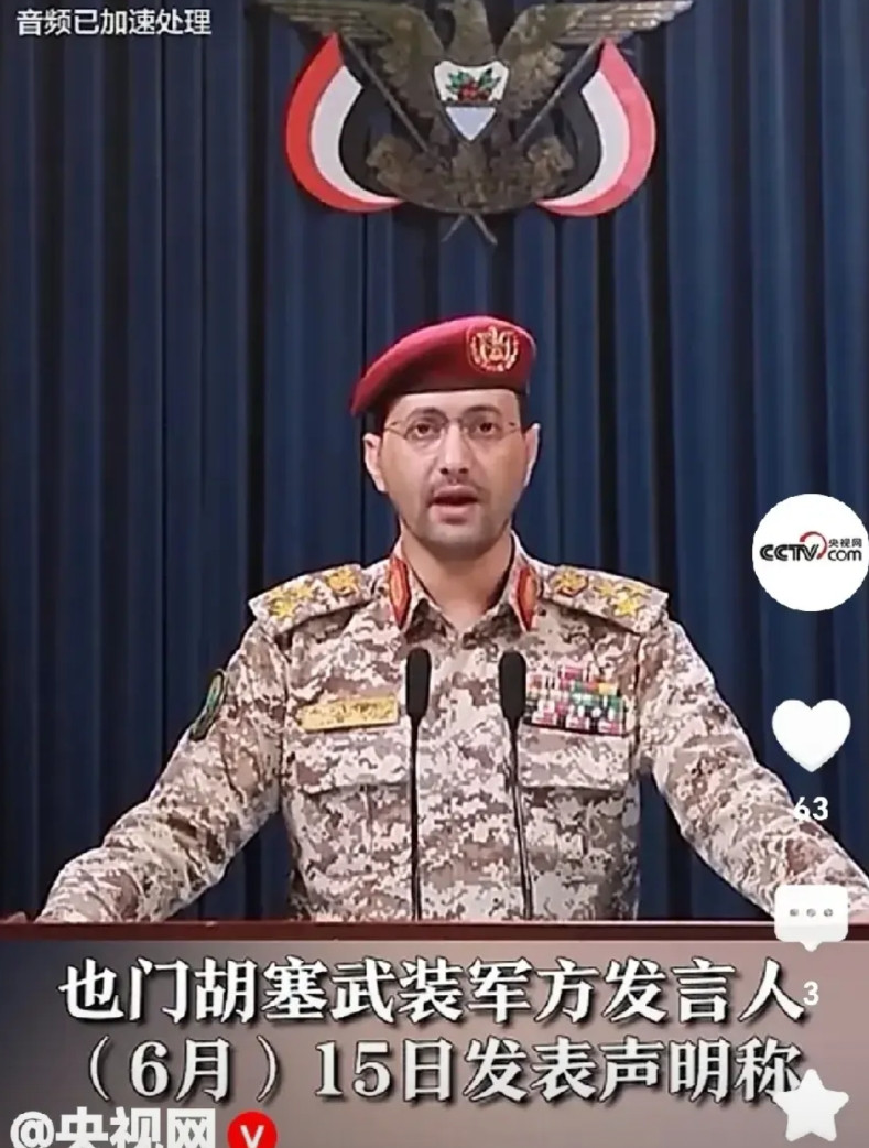 也门胡塞武装向以色列发动了袭击。据央视曝：胡塞武装向以色列特拉韦夫发射了高超