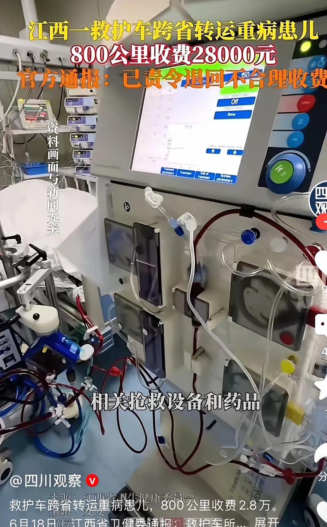 江西救护车这个事情这跟禁止医生飞刀一样的道理，你以为你断的是医生的财路，实际上断