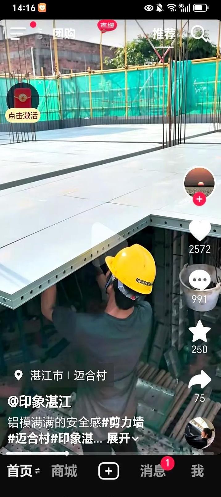 全红婵家新房子建造过程中，铝模板终于开始上墙了，这一场景让不少围观者感到新奇不已