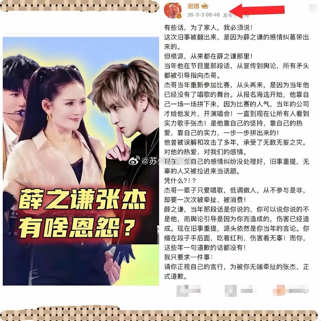 在我看来，谢娜对薛之谦定是积怨已久，但有一句古话说得很对，不管怎么样，在人家陷入