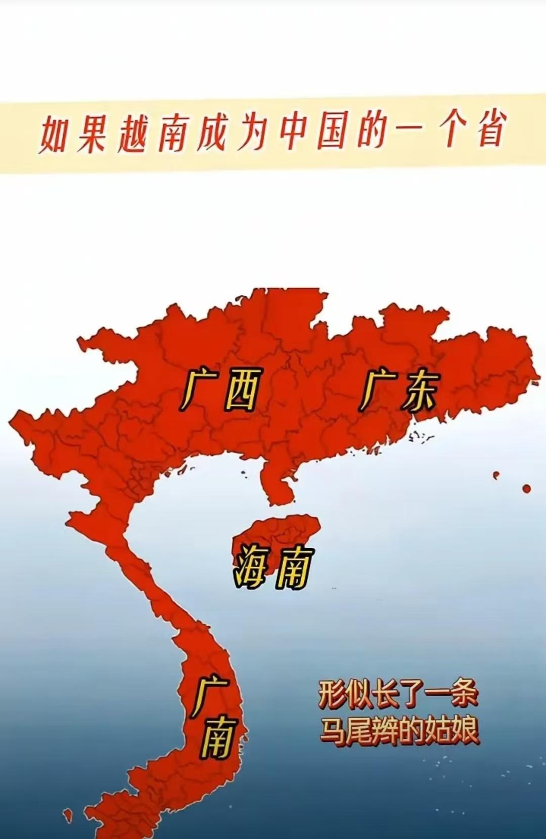 广东广西越南广南，为什么名字都带“广”，它们之间到底有没有关系？广东广西越南