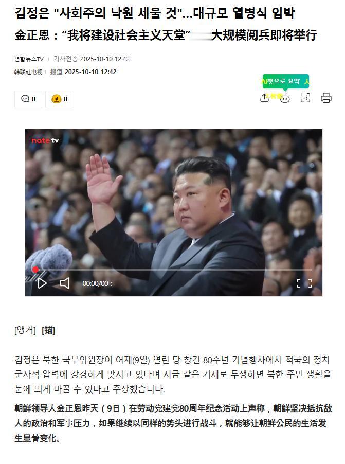 【来了趟中国，金正恩像变了个人：给我10年，还你一个天堂般的朝鲜】在朝鲜劳动党