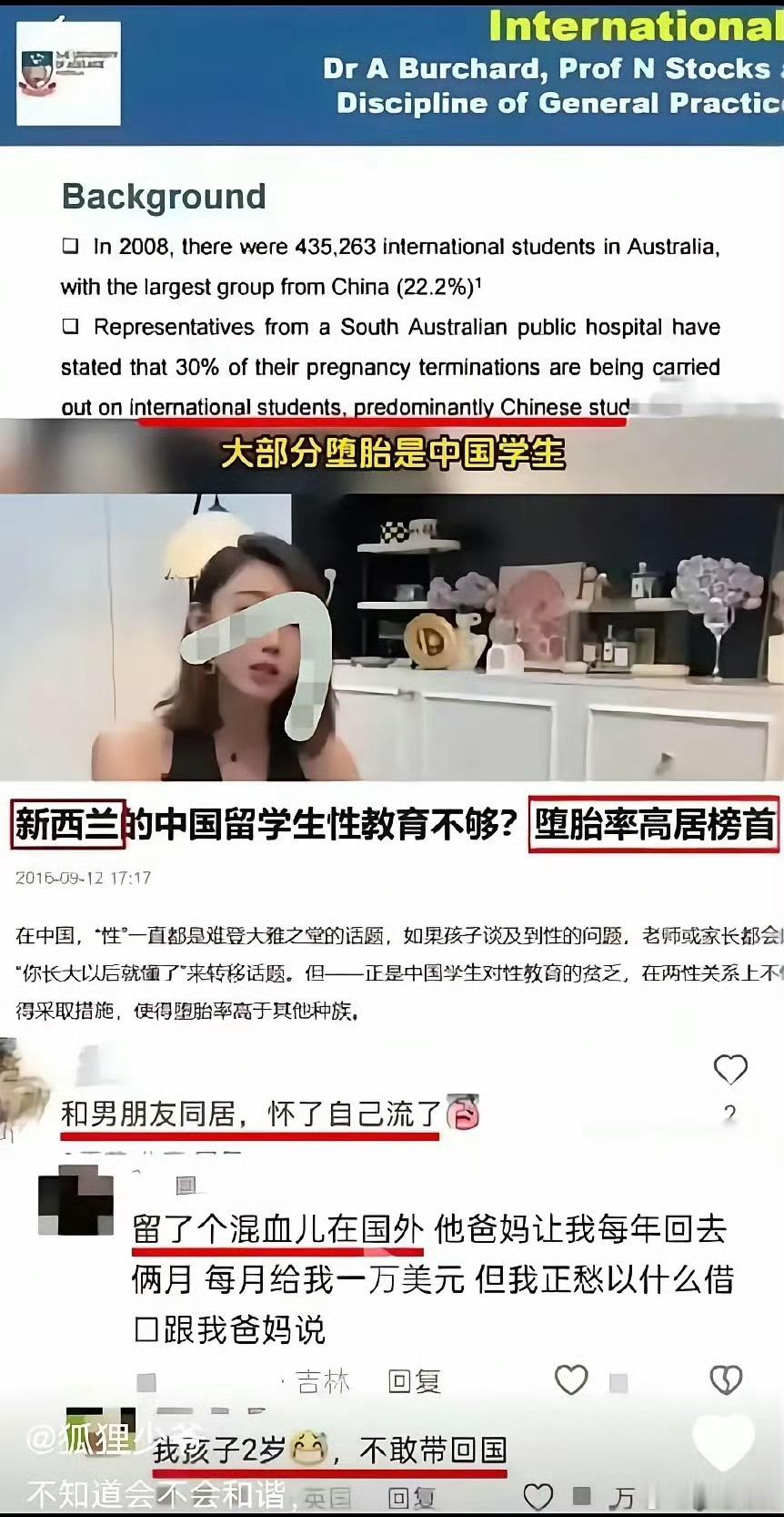 害群之马，不以为耻反之为荣。当然这种事某种程度来说就是个人选择个人自由。可是中