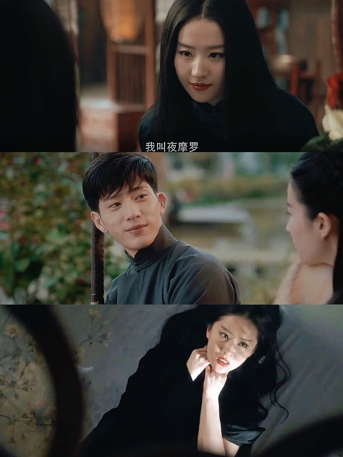 好剧推荐《<em>南烟斋笔录</em>》