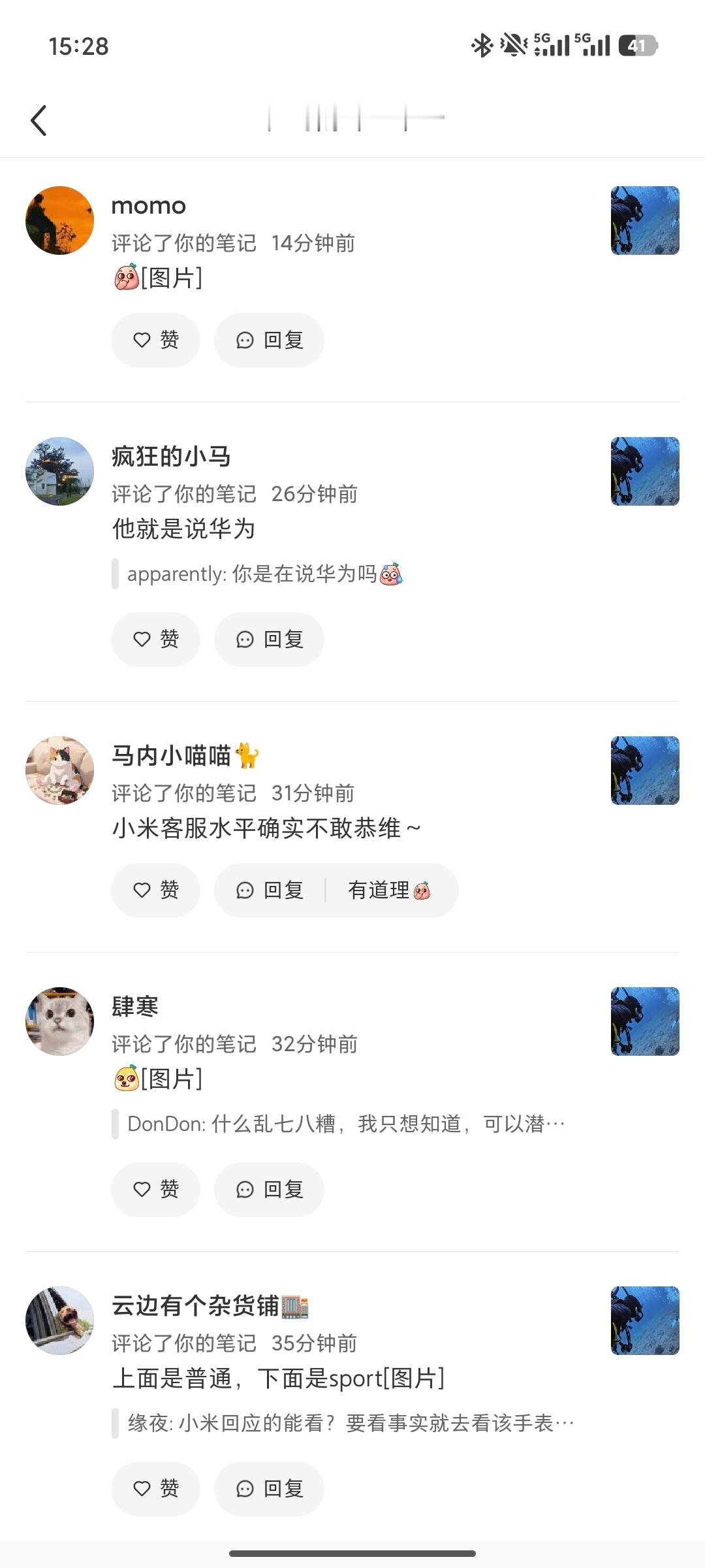 我真的巨讨厌，说小米的内容就会有一堆人发华为。就事论事，我了解米粉和花粉的过往，