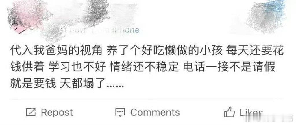 代入父母的视角后天都塌了……​​​