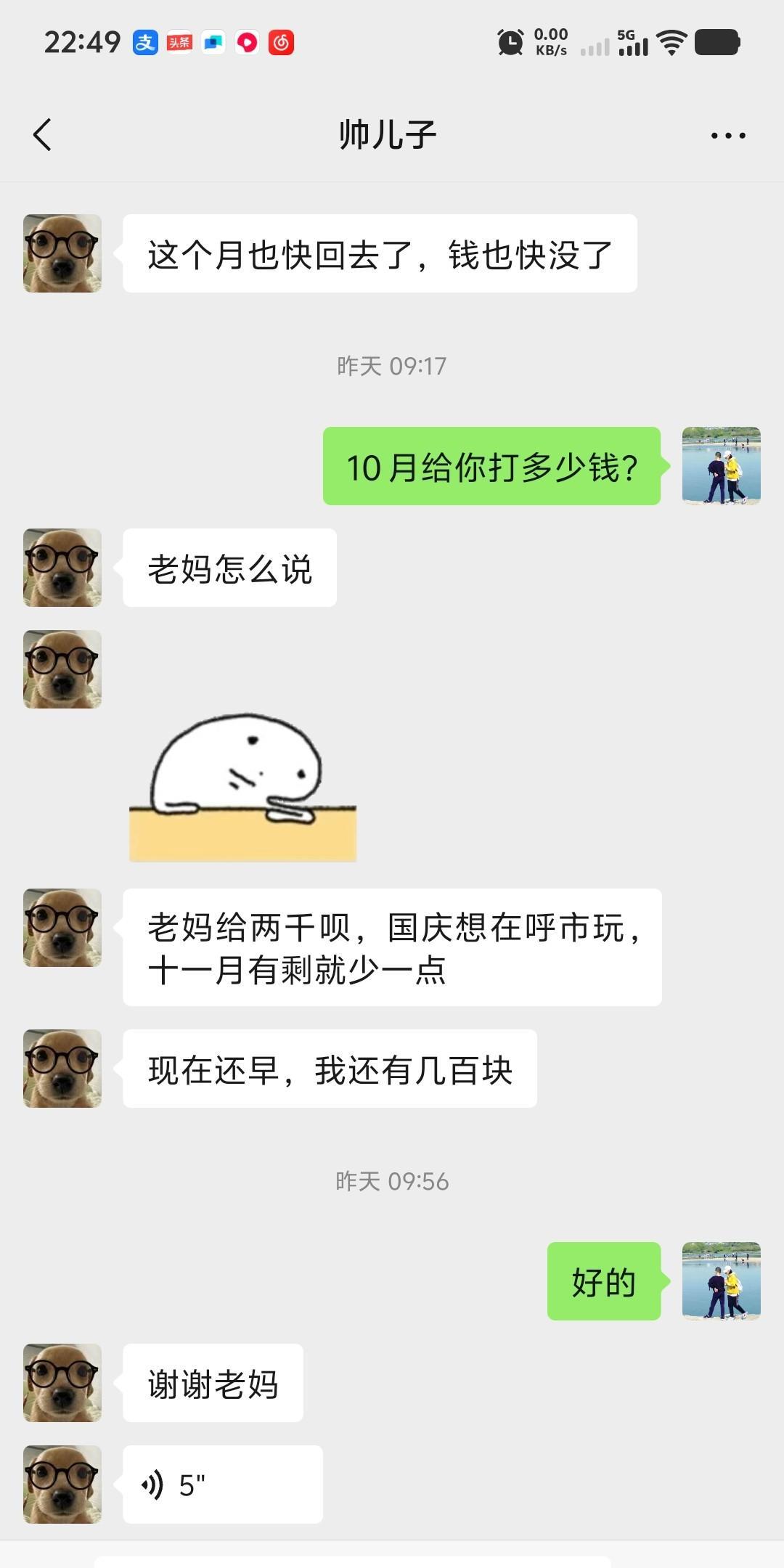 真是服了，你们看看吧！给儿子提前打的10月份生活费，又被退回来了。有的大学生现