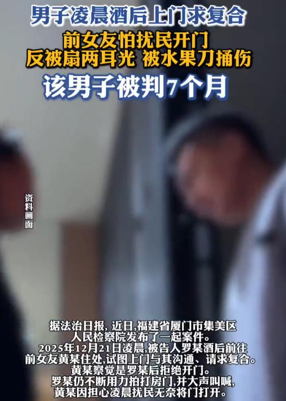“冲动了！”10月14日报道，福建厦门，一男子分手后，去前女友家砸门求复合，动静