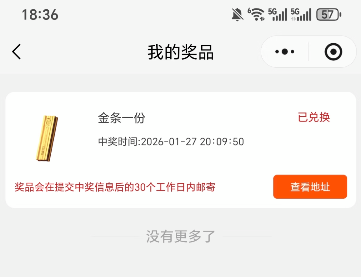 男子买零食大礼包抽中价值3000元金条, 卫龙客服: 限量300份