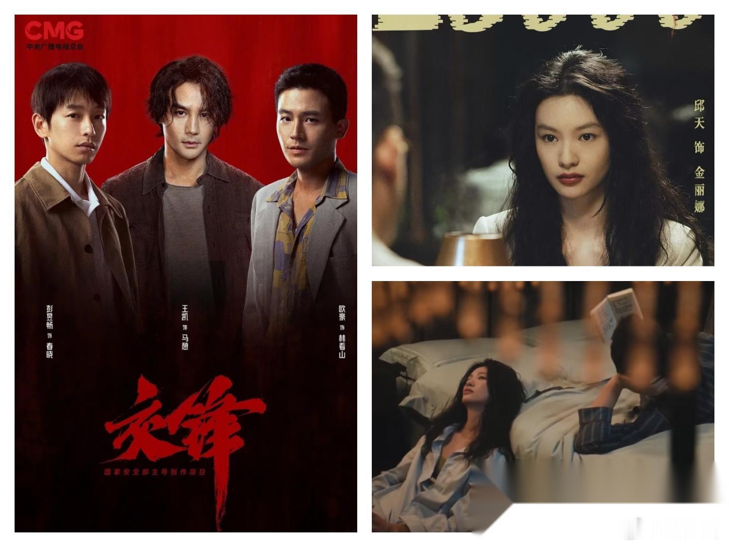 这下明眼人都看出来了《交锋》这部谍战剧里哪怕王凯演的再好，真正的主角却是演金