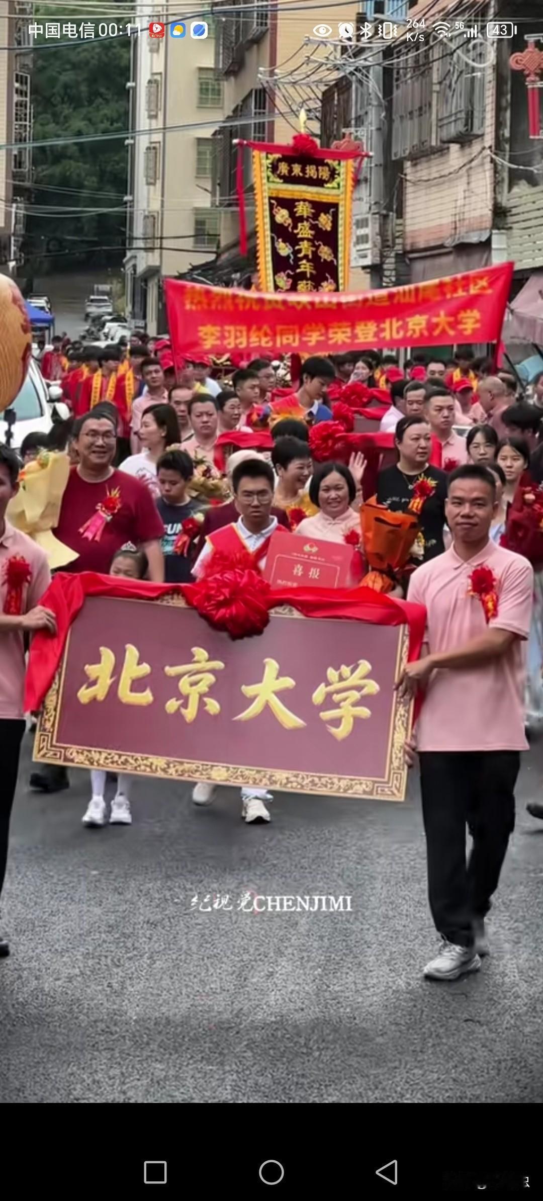 潮汕今年练江流域考上清北大学最多，破历史新高，高光时刻踏街，进祠堂祭拜祖先，挂匾