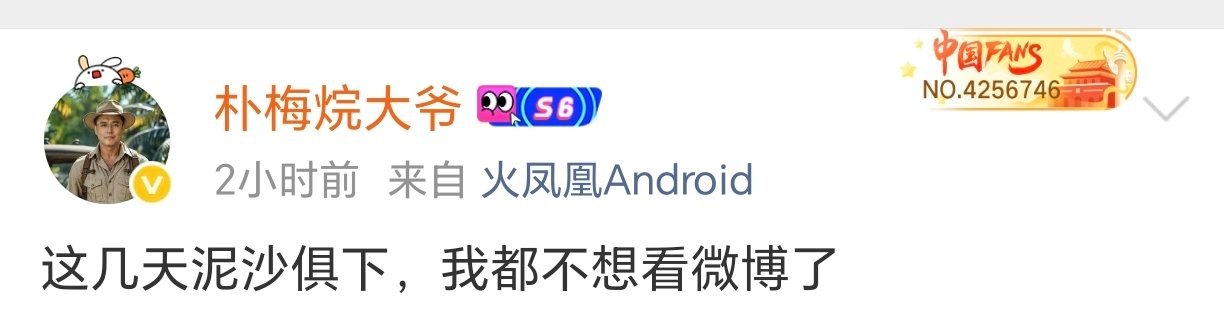 大爷，你不是说你不放过谣言吗？