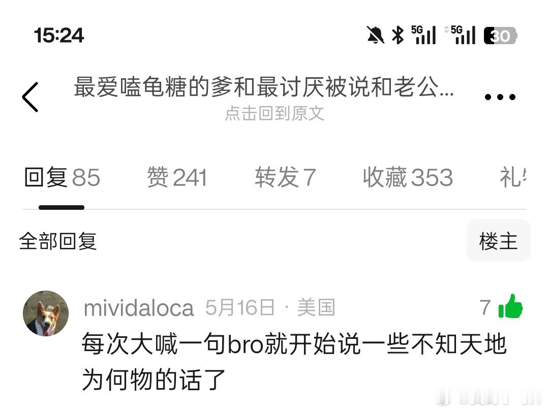 死评论笑的我头痛兄弟哥们bro是谁的护身符