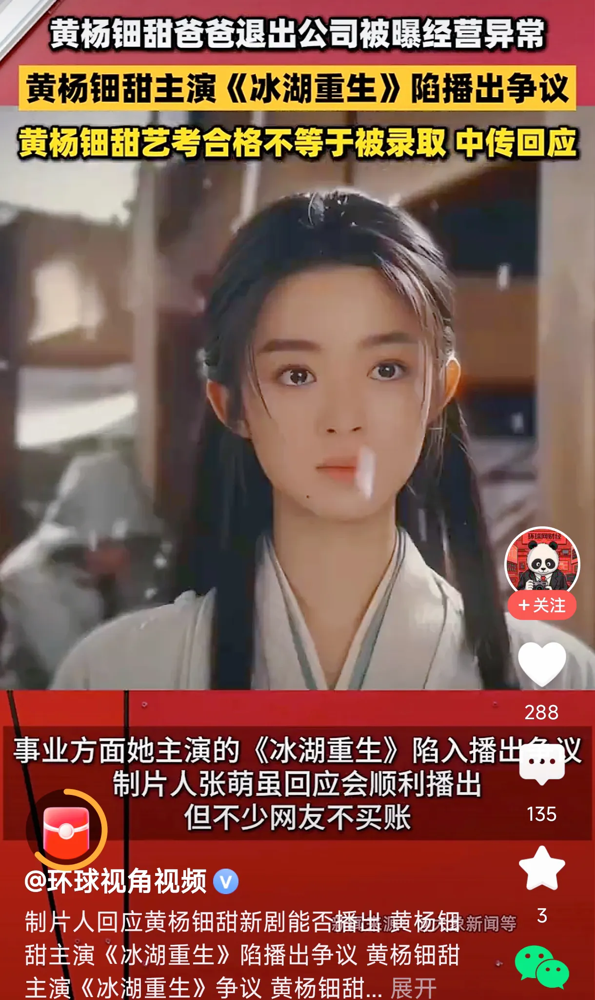 一个好消息，一个好消息！1.中国传媒大学，中央戏剧学院，北京电影学院都给天价耳