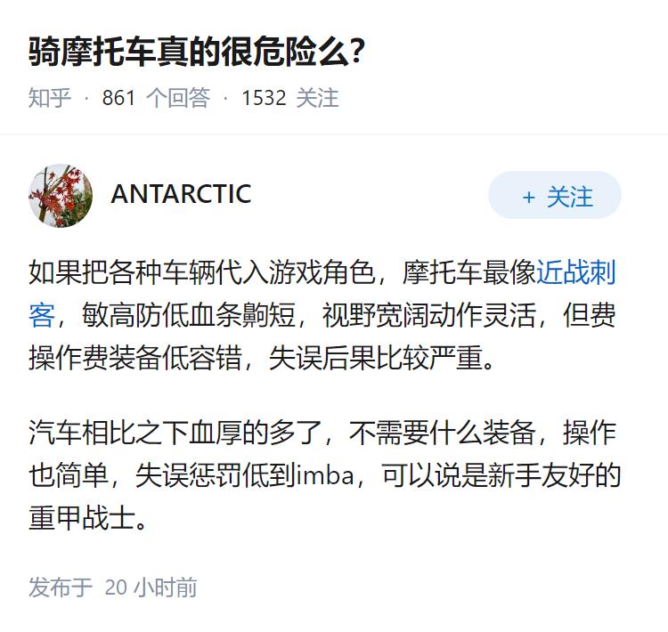 骑摩托车真的很危险么？