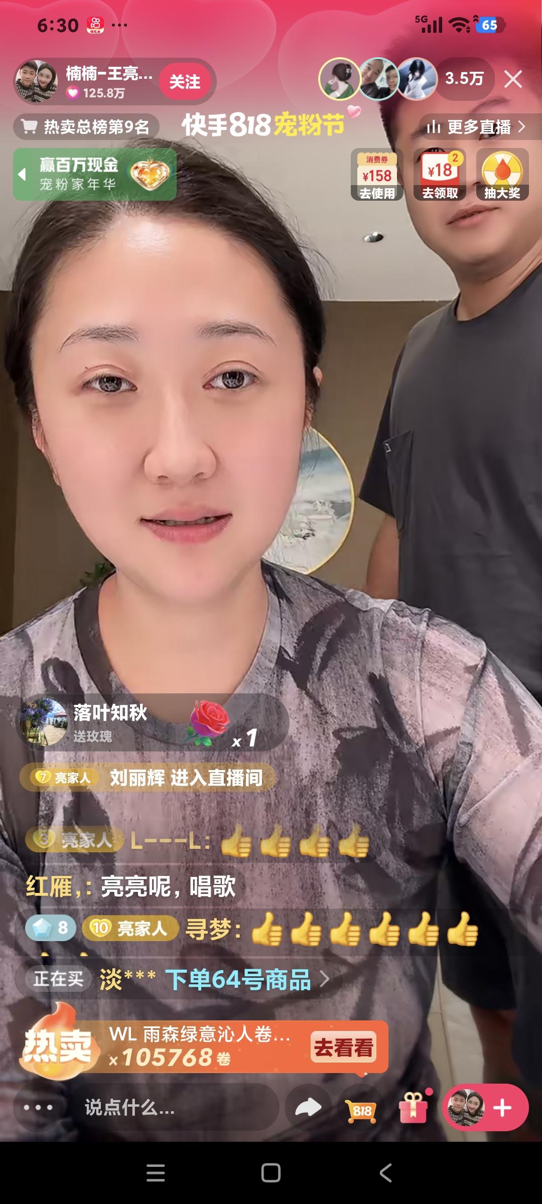 楠楠直播间爆单了，品牌方都说楠楠太棒了，王亮也在直播间露面了，楠楠说:"你去歇着