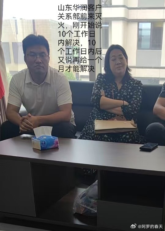 震惊！青岛华润竟然在交房前偷偷把业主的会所给卖了。卖给了隔壁村，然后返租10年，偷偷摸摸的想蒙混过关