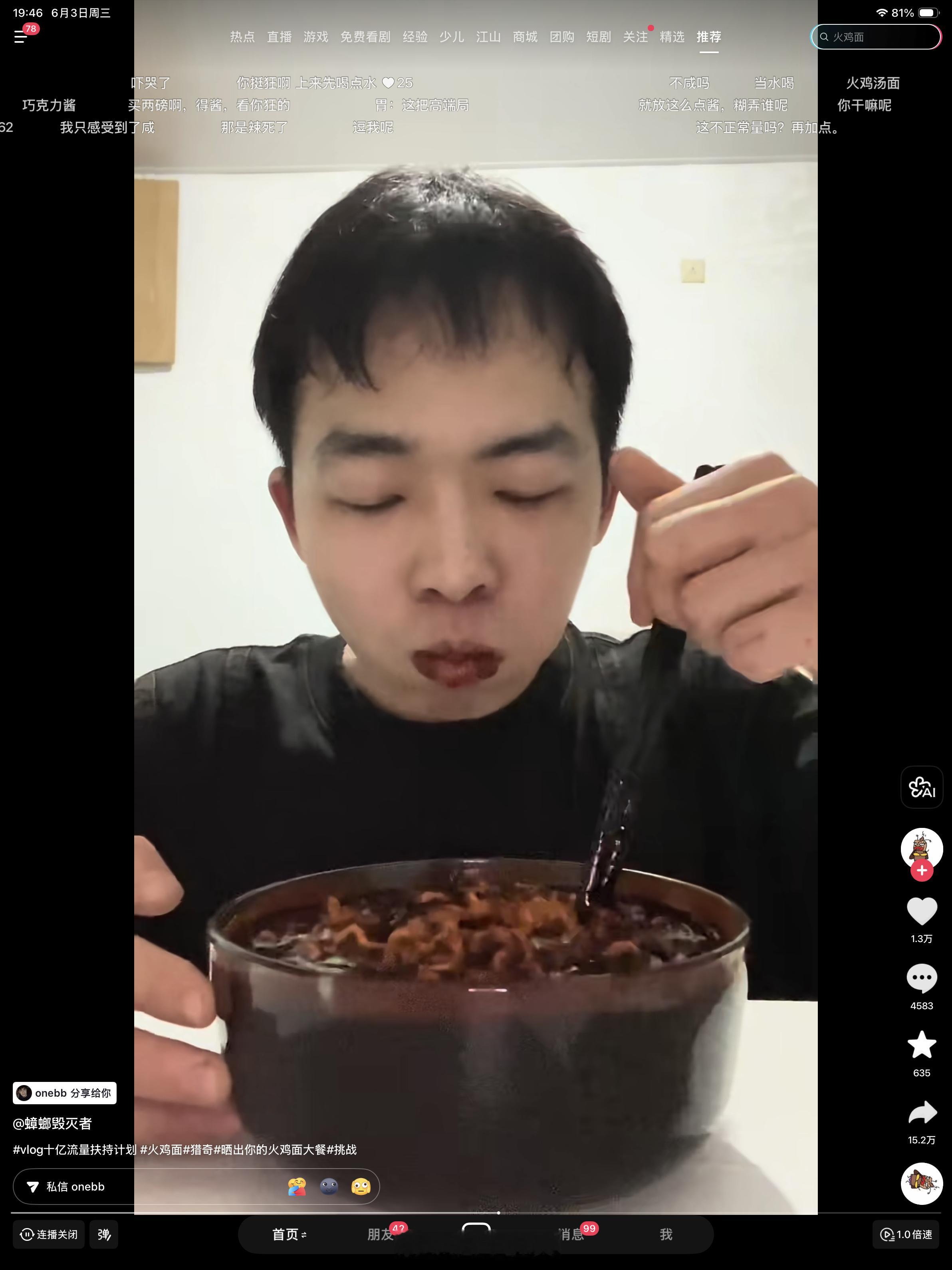 ？一碗火鸡面酱。？