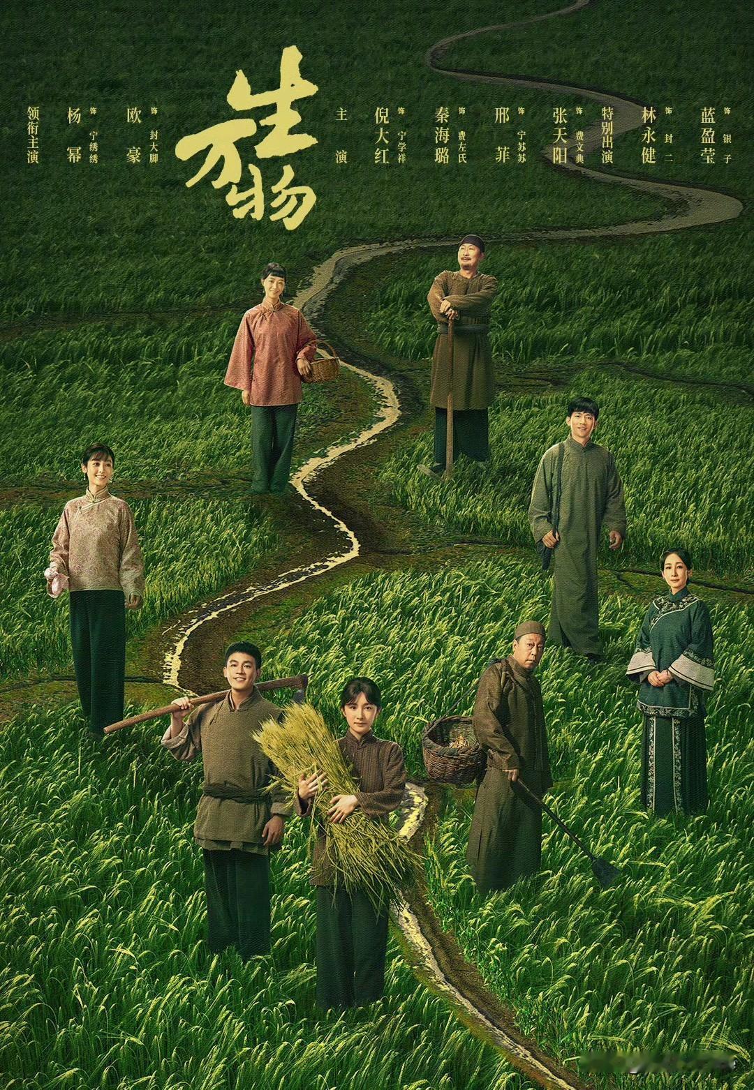 7月11日，杨幂现在一定压力山大！与欧豪合作的《生万物》即将开播，如果这部剧再