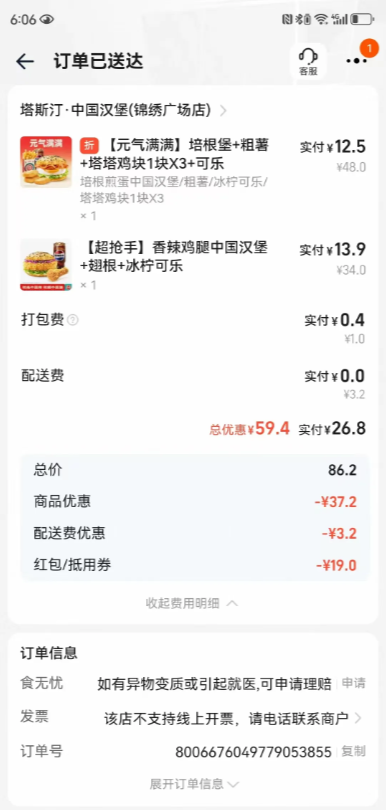 谁弱谁有理，这理论你该怎么辩驳？我从淘宝闪购上定了一份外卖开始一切都很正常