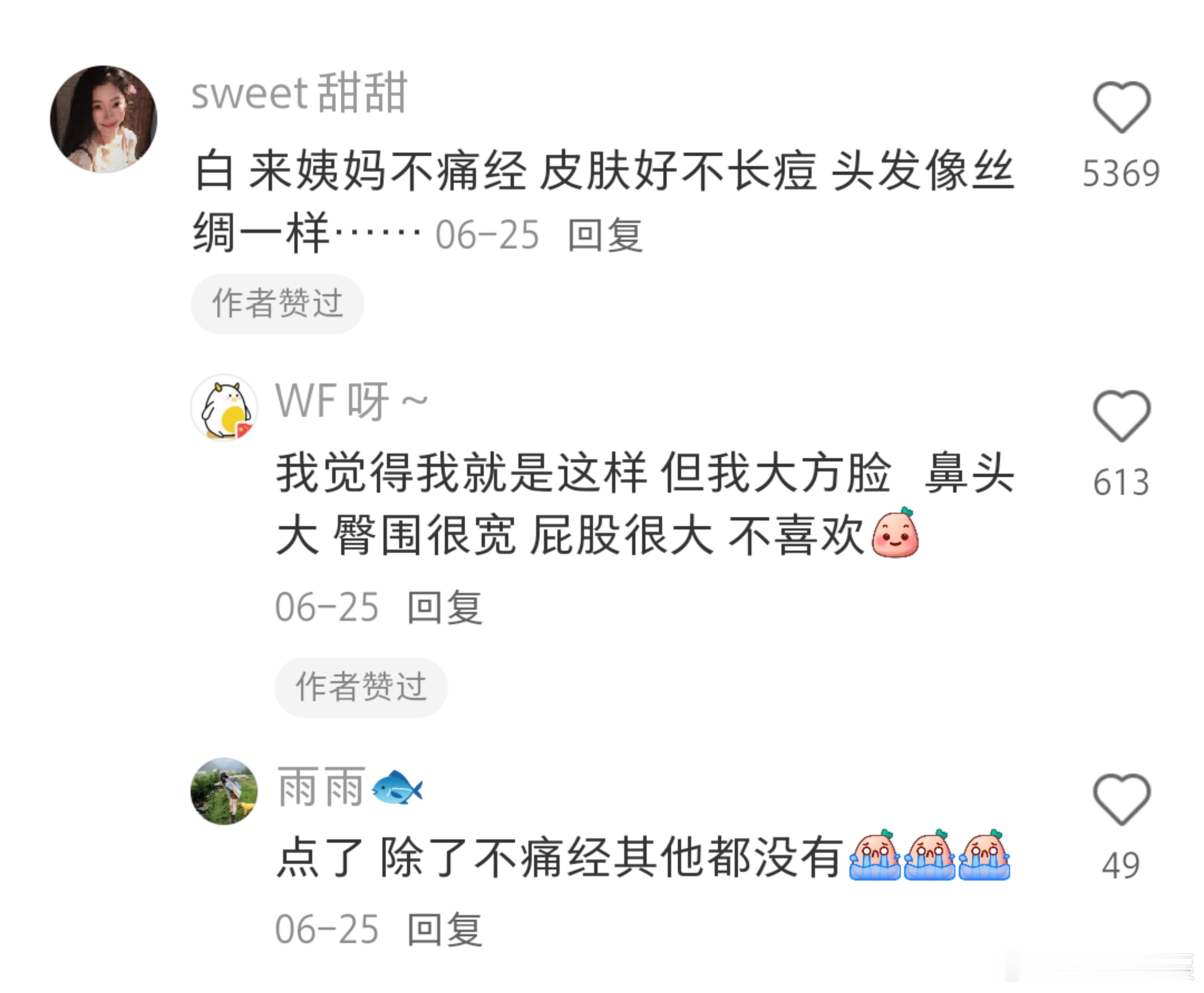 女生，最无声的财富是什么…！！！