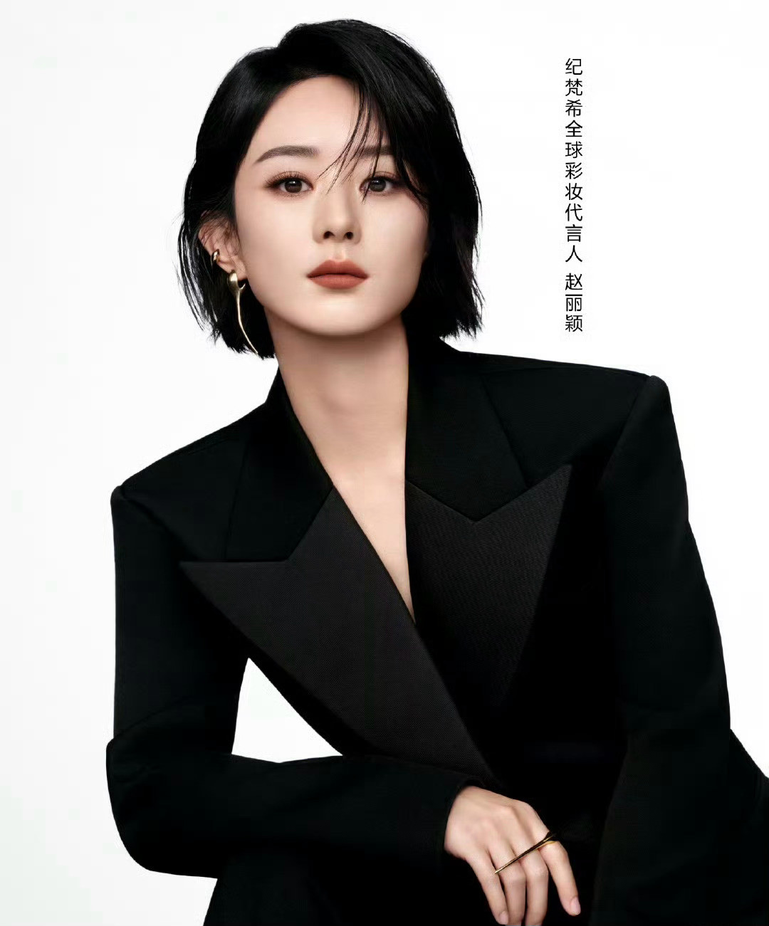 赵丽颖的新代言宣布了，还有网友总结了赵丽颖的代言数量，什么水平？[思考][思考]