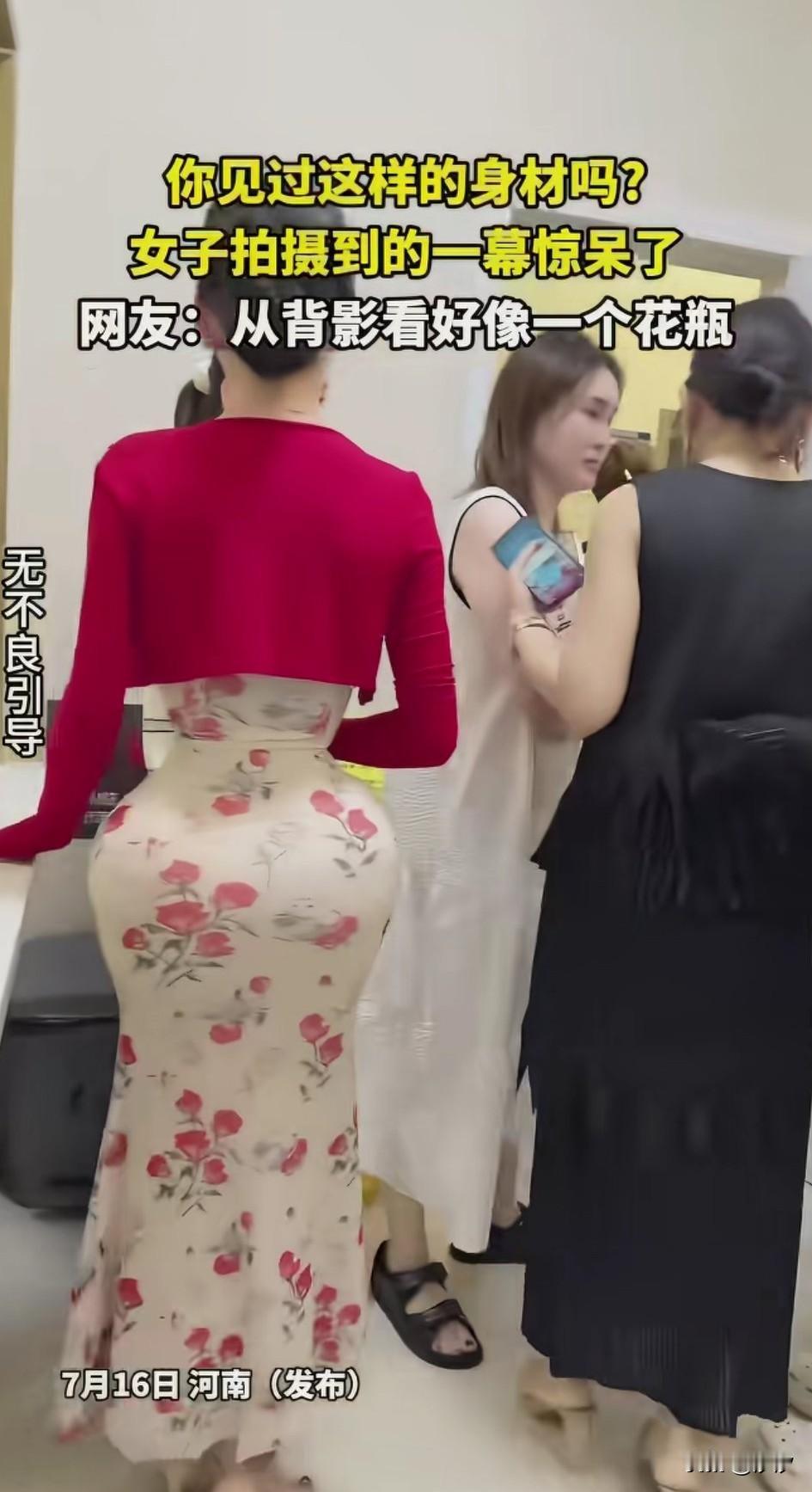 女子参加公司的聚会，居然拍到了极品身材，他看到一位女士身穿红色上衣，下身是