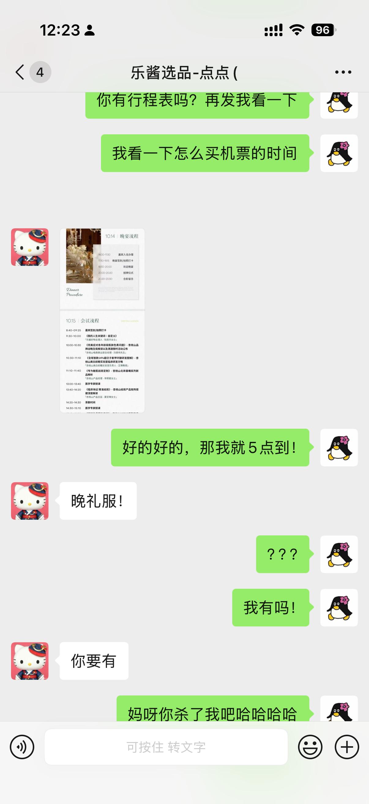 天呐！我这次出差去杭州必须要求穿什么晚礼服！我根本没有还得现买我看了下别人