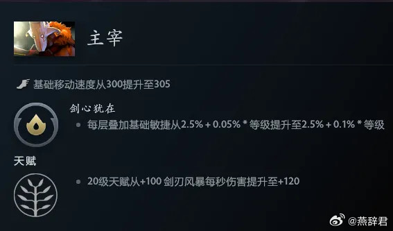 剑圣再次得到加强，感觉应该能玩了！dota2