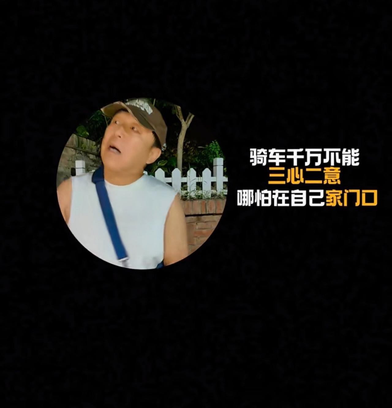 52岁黄渤家门口骑车摔进医院，自嘲“跟戏里一模一样”，一句话让人破防9月3